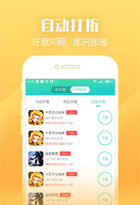 乐嗨嗨游戏盒子截图1