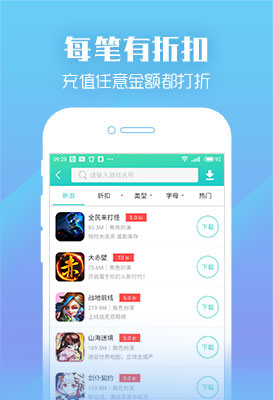 乐嗨嗨游戏盒子截图2