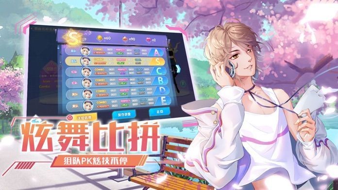 王者练习生截图1