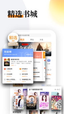 多阅免费小说截图1