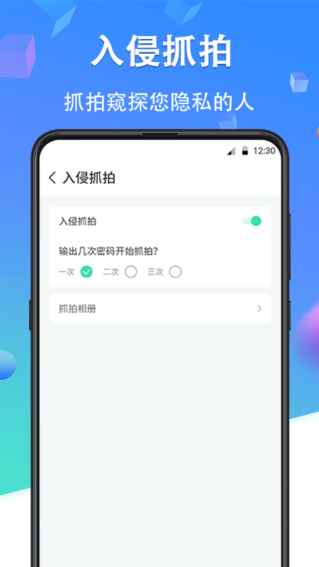 微信锁截图1