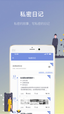 66日记截图3