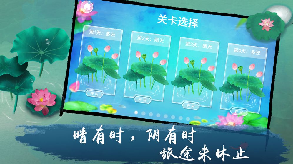 荷露截图1