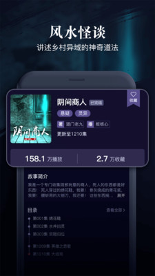 乌鸦听书截图2