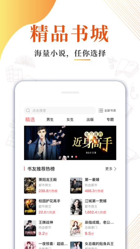 精品免费小说全集截图4