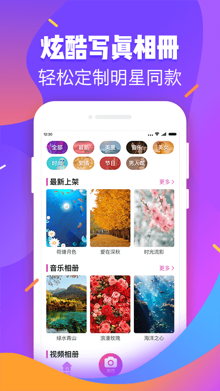 嗨相册截图1