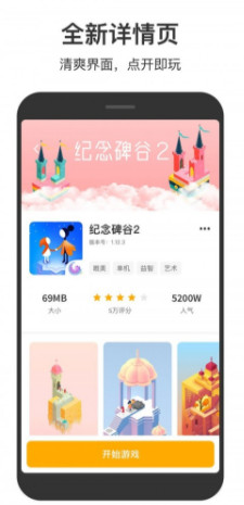 233小游戏安全版截图2