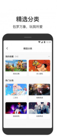 233小游戏最新版本截图1