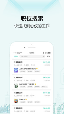 黑光人才网截图1