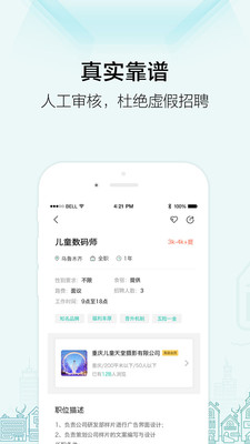 黑光人才网截图2