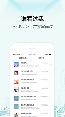 黑光人才网截图3