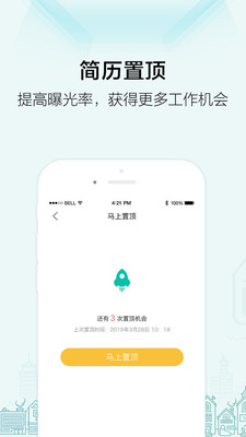 黑光人才网截图4