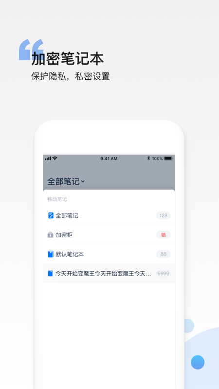 和笔记截图1