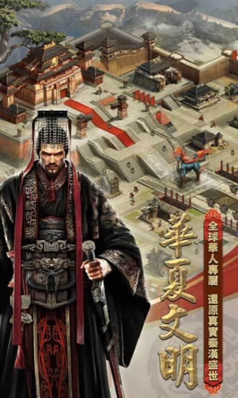 列王的纷争vip点数无限版截图5