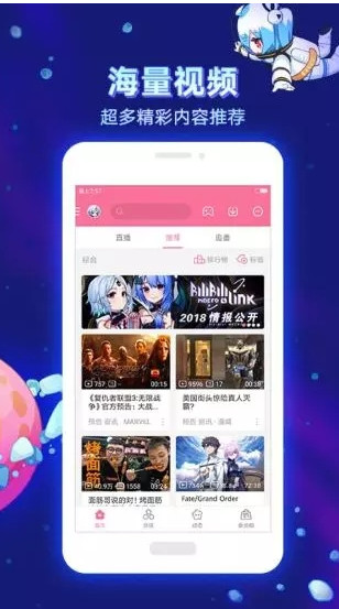 哔哩哔哩老旧版本截图1