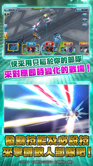 SD钢弹G世代革命截图2