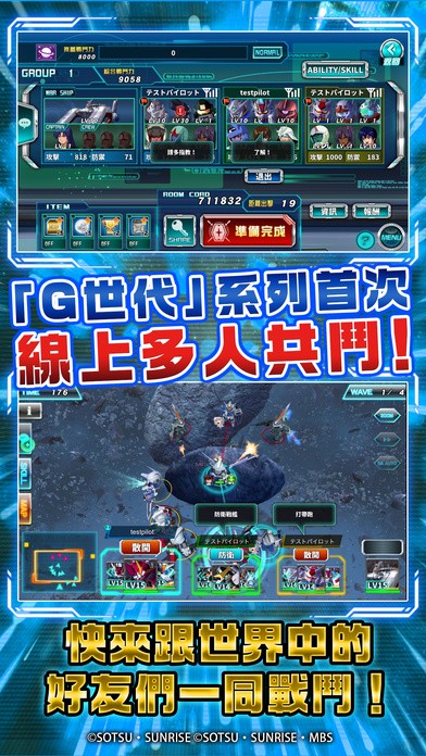 SD钢弹G世代革命截图4
