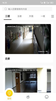 K12校园学校端截图1