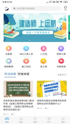 远航云课堂截图1