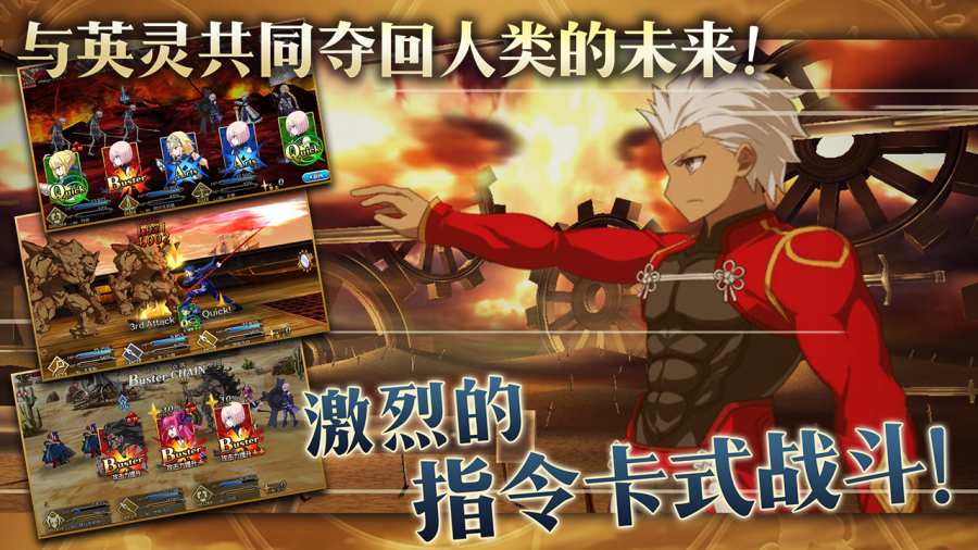 命运冠位指定腾讯大王卡免流版截图3