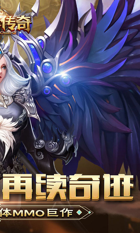 诸神传奇截图3