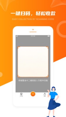 橙牛商家版截图2