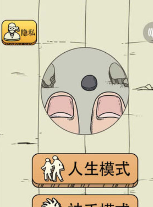 开始成为神了截图3