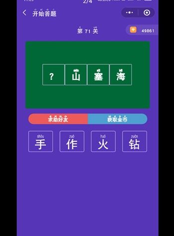 挑战无敌答题王截图1