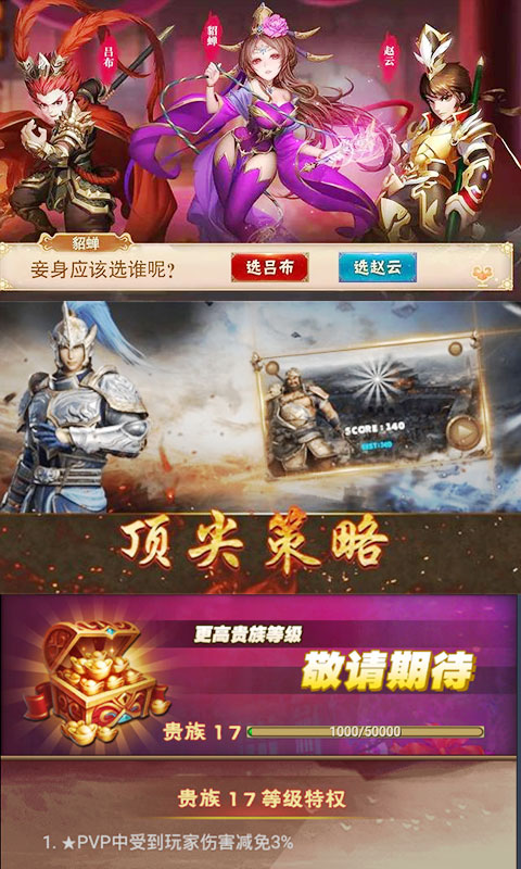 军师天下星耀版截图1