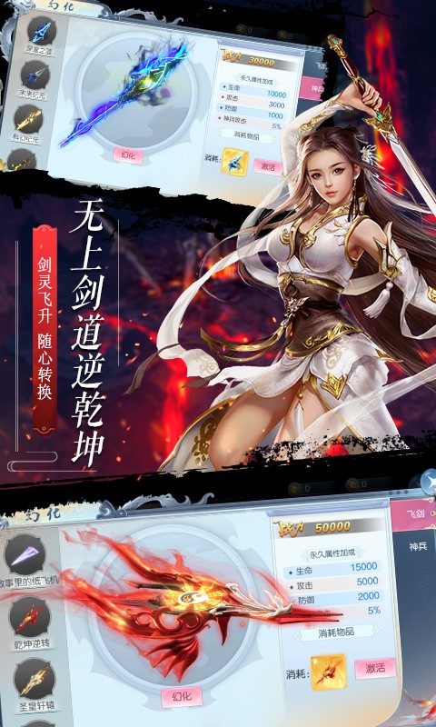 遮天记满vbt版截图1