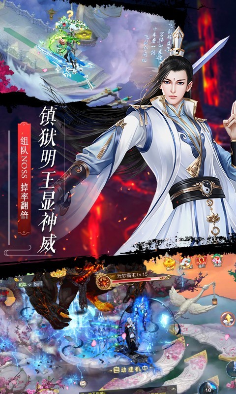 遮天记满vbt版截图3