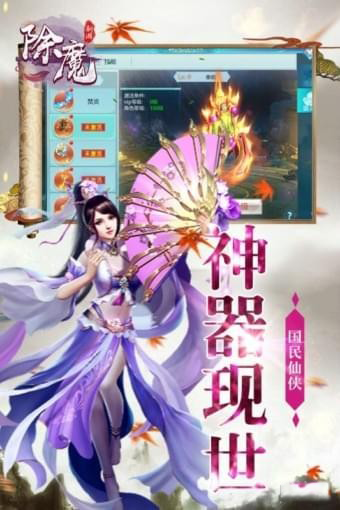 除魔果盘版截图4