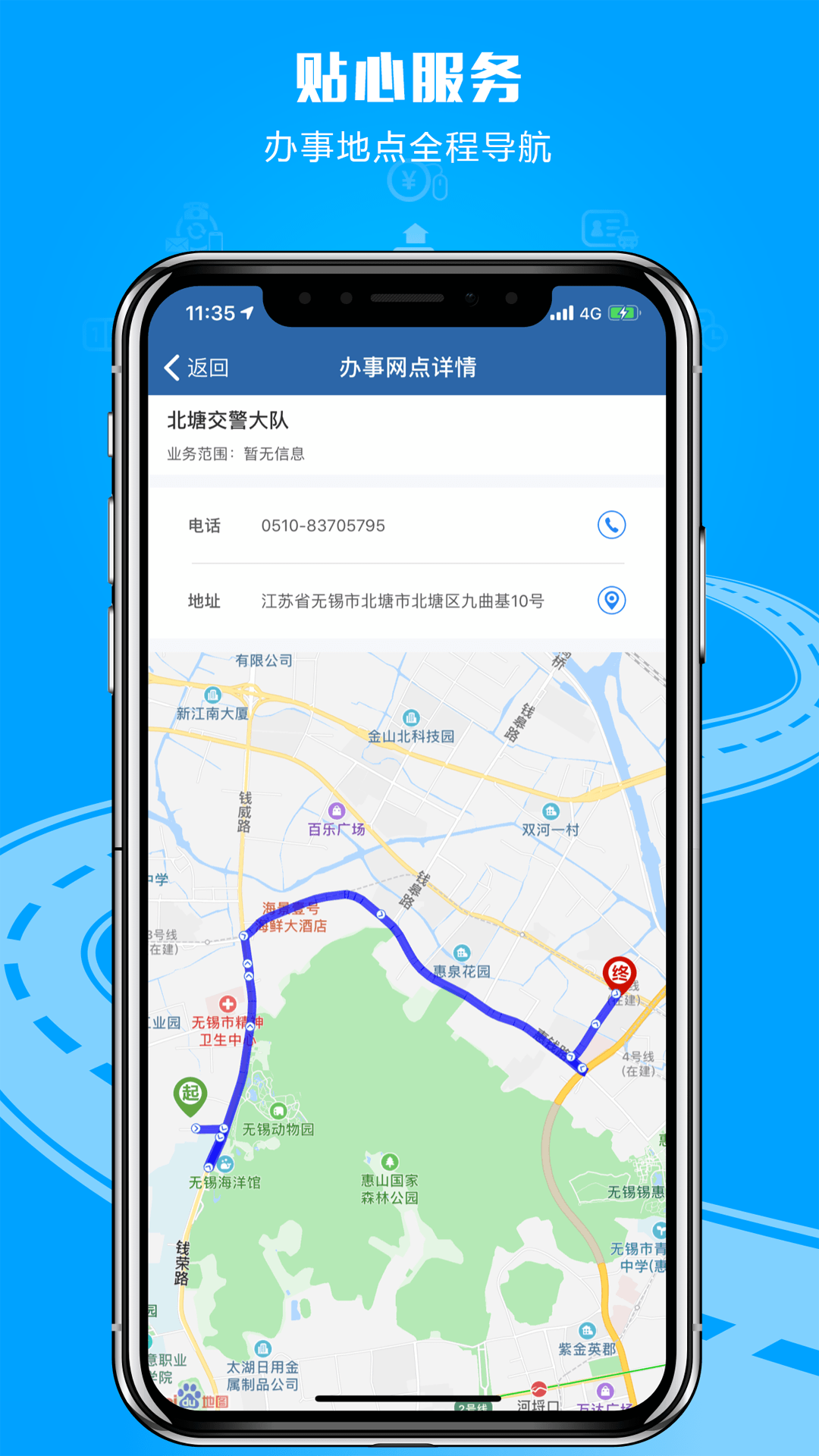 交管12123全国通用版截图1