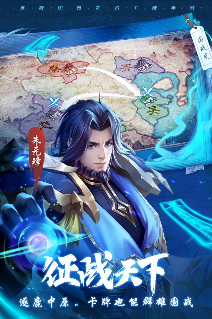 斗将少年逆命师截图2