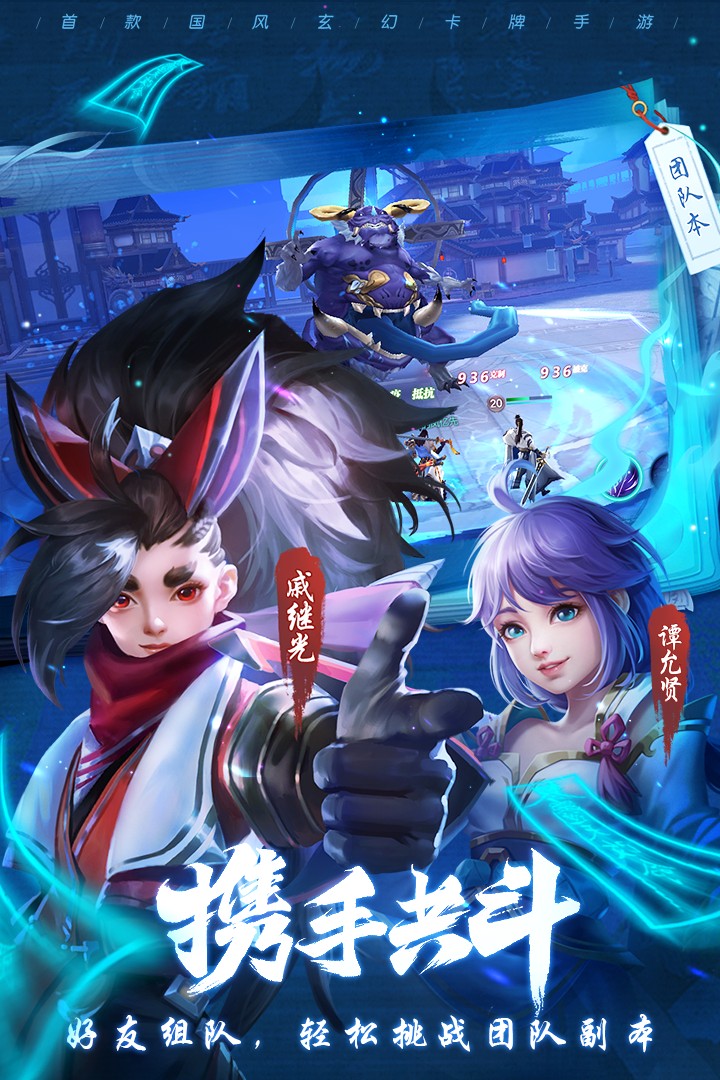 斗将少年逆命师截图3