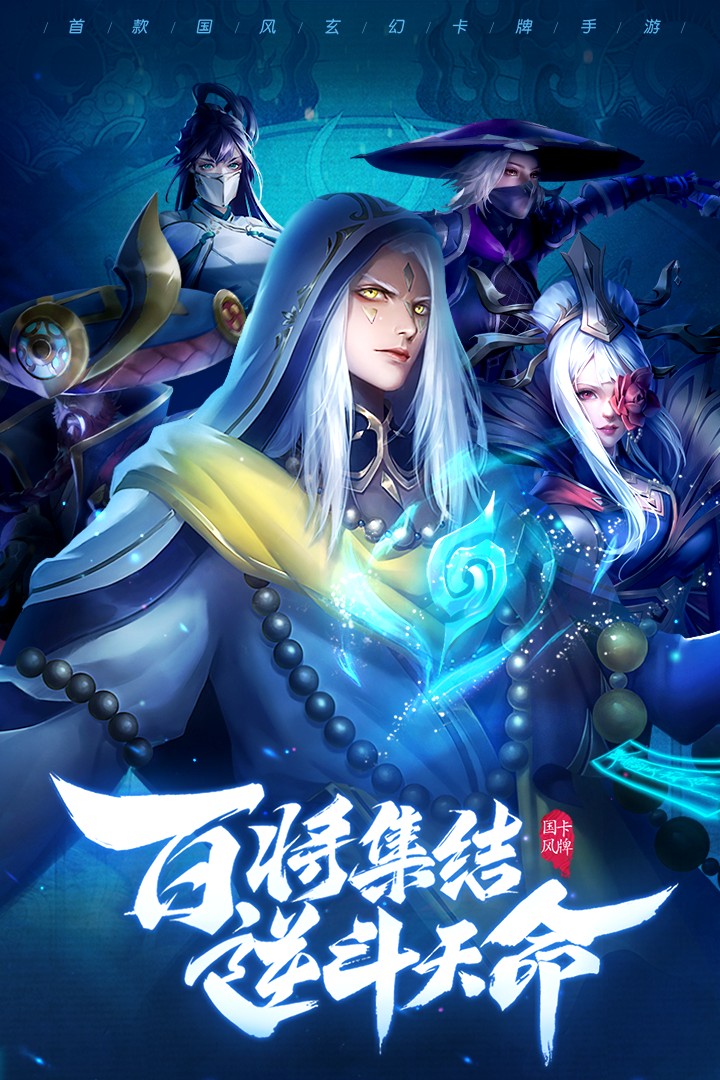 斗将少年逆命师截图5