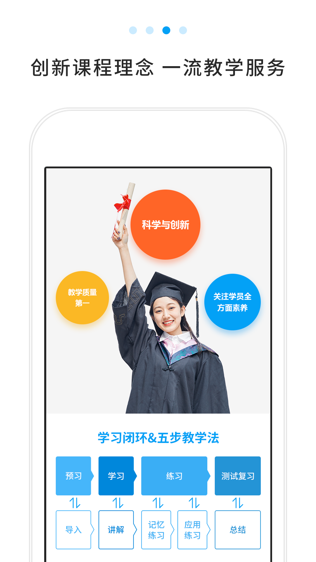 未名天日语学校app截图3