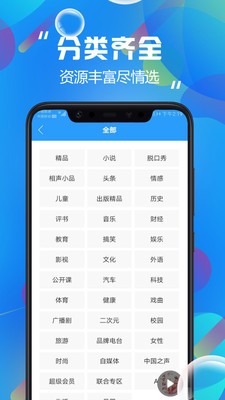 热门有声听书大全截图3