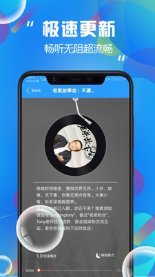 热门有声听书大全截图4