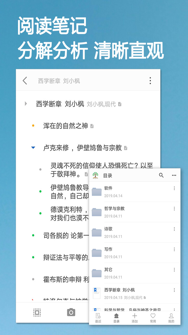 小筑笔记截图4