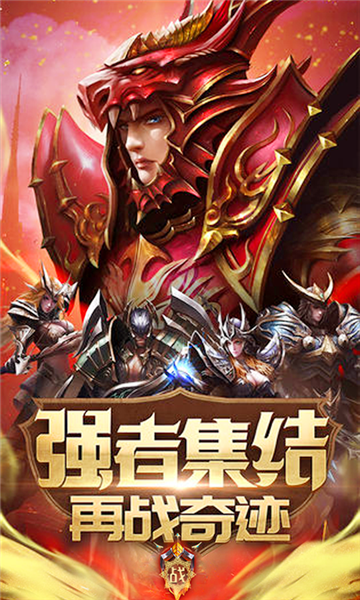 奇迹1.03h服务端商业版截图3