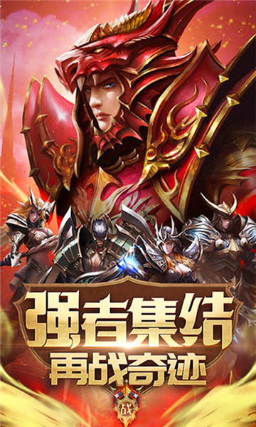 奇迹1.03h怀旧版折扣充值版截图3