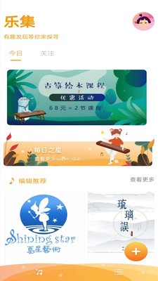 轻松学古筝软件截图3