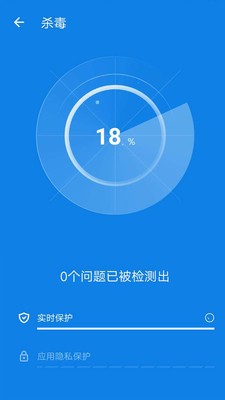 手机清洁卫士截图2