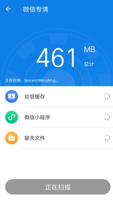 手机清洁卫士截图3