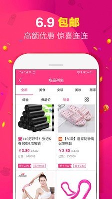 集美有品截图2