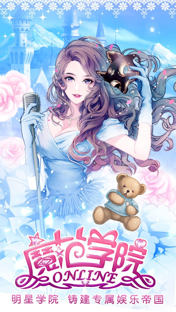 魔范学院截图1