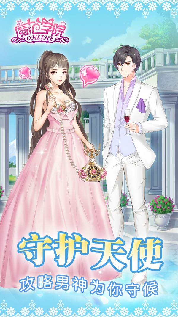 魔范学院截图3