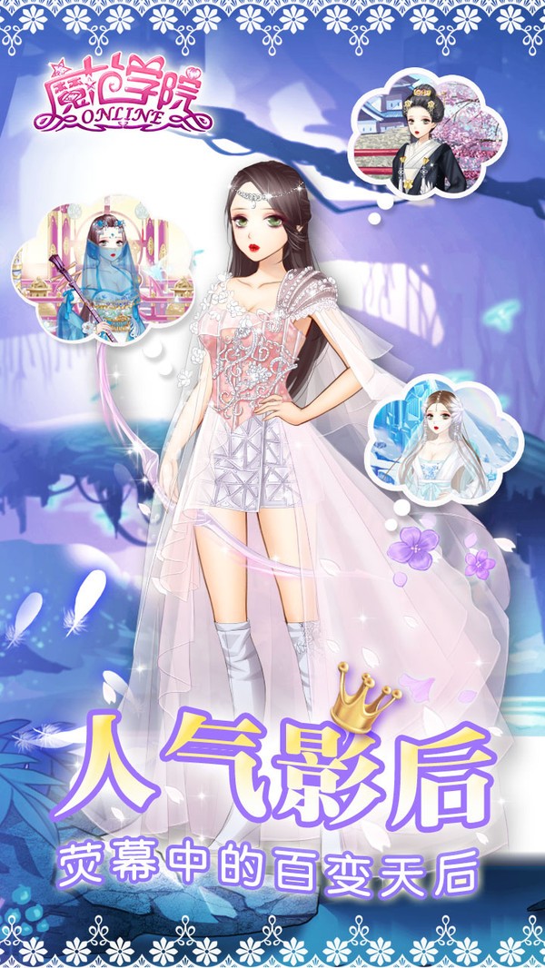 魔范学院截图5