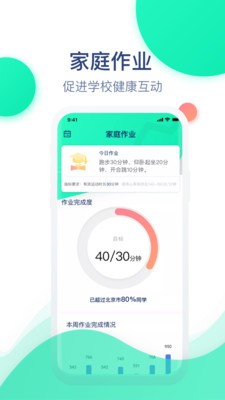 迈动健康青少年版截图4